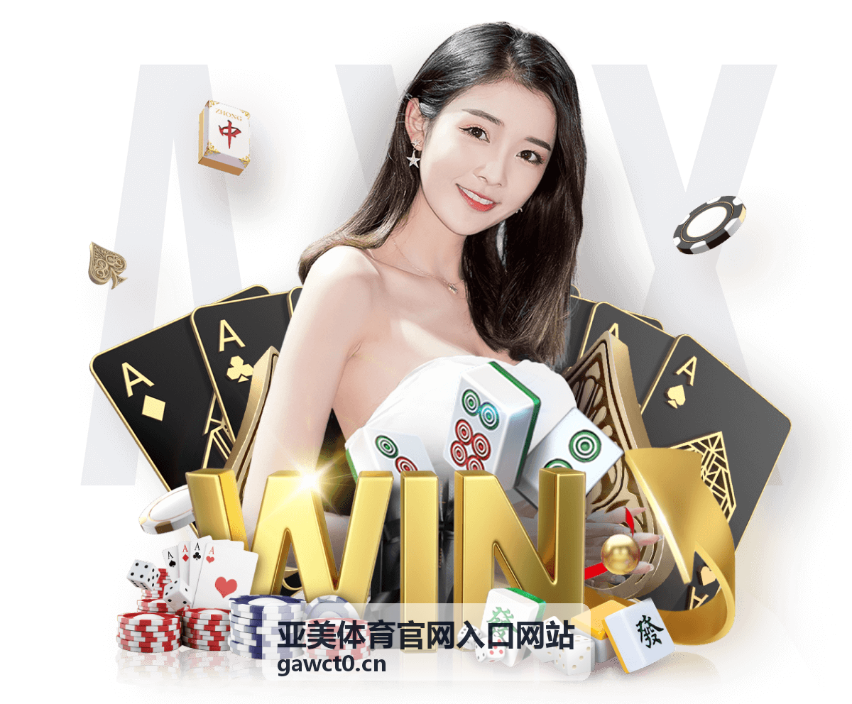 亚美体育官网入口网站服务升级：新增快捷访问通道 - 亚美体育官网入口网站